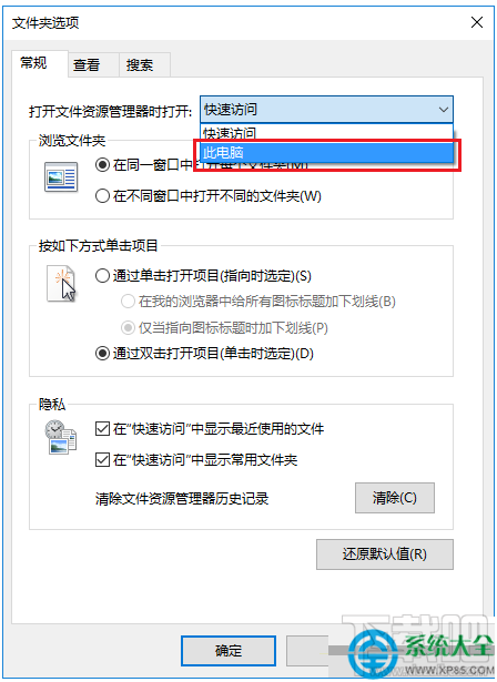 Win10系統怎么設置直接進入“我的電腦”？