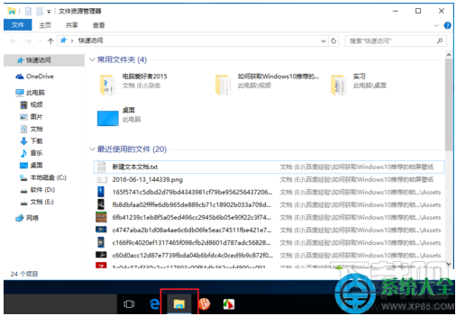 Win10系統怎么設置直接進入“我的電腦”？