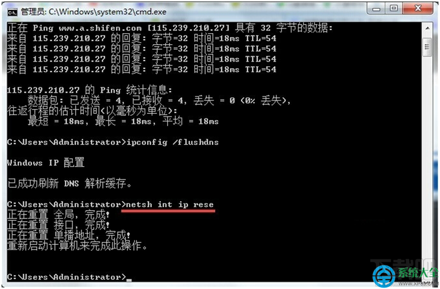 Win8系統(tǒng)瀏覽網(wǎng)頁提示網(wǎng)絡(luò)連接錯誤118怎么解決