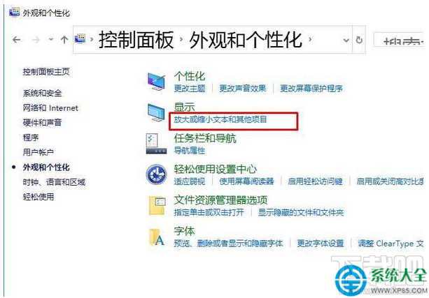 Win10系統怎樣更改圖標下面文字的大小?