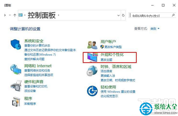 Win10系統怎樣更改圖標下面文字的大小?
