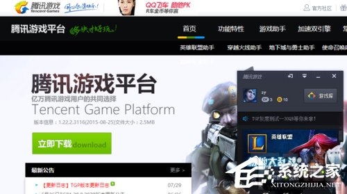 Win10系統下LOL不能玩怎么辦？LOL英雄聯盟黑屏怎么辦？