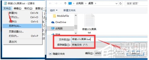 Win10系統下LOL不能玩怎么辦？LOL英雄聯盟黑屏怎么辦？