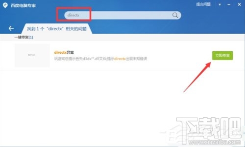 Win10系統下LOL不能玩怎么辦？LOL英雄聯盟黑屏怎么辦？
