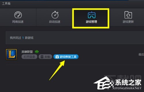 Win10系統下LOL不能玩怎么辦？LOL英雄聯盟黑屏怎么辦？