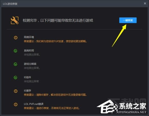 Win10系統下LOL不能玩怎么辦？LOL英雄聯盟黑屏怎么辦？