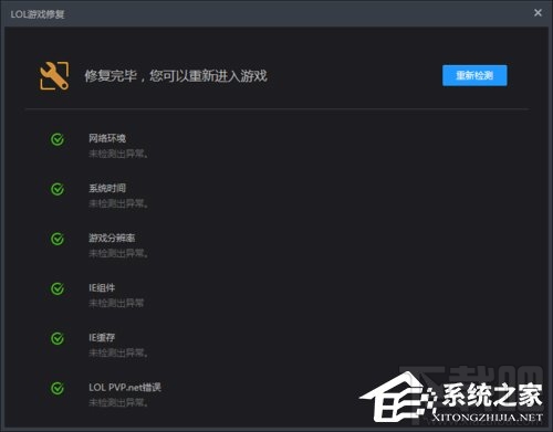 Win10系統下LOL不能玩怎么辦？LOL英雄聯盟黑屏怎么辦？