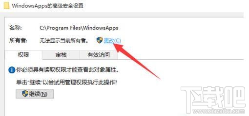 Win10文件訪問(wèn)被拒絕怎么辦?Win10文件訪問(wèn)被拒絕解決方法