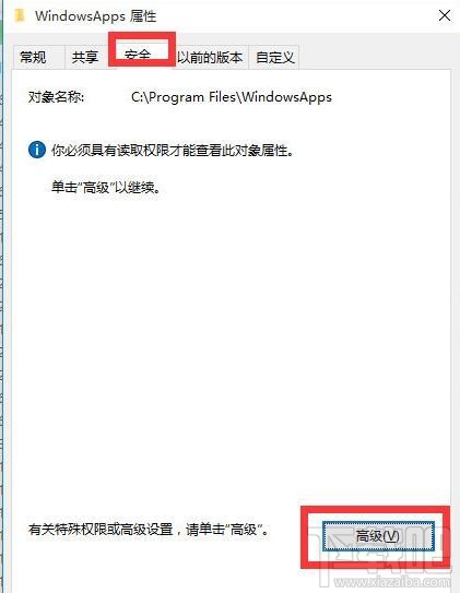 Win10文件訪問(wèn)被拒絕怎么辦?Win10文件訪問(wèn)被拒絕解決方法