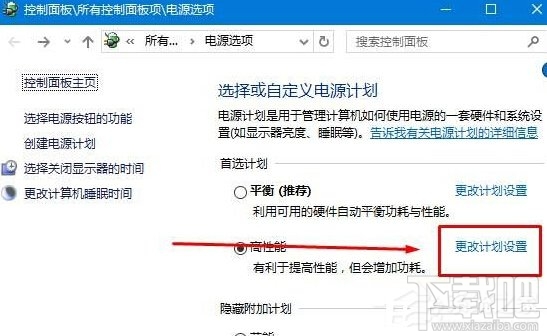 Win10筆記本拔掉電源后屏幕變暗怎么辦？