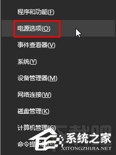 Win10筆記本拔掉電源后屏幕變暗怎么辦？