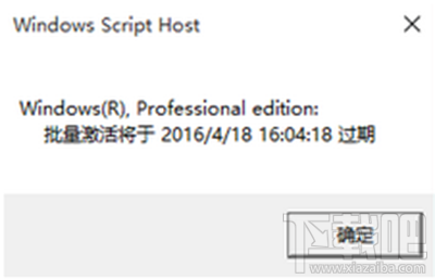 Win10系統(tǒng)專(zhuān)業(yè)版永久激活方法教程