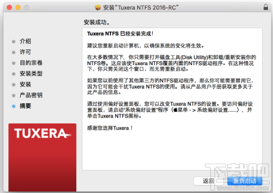 教你怎么在Mac上讀寫(xiě)Windows硬盤(pán)NTFS 讀寫(xiě)Mac上Windows硬盤(pán)NTFS方法