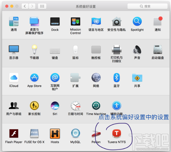 教你怎么在Mac上讀寫(xiě)Windows硬盤(pán)NTFS 讀寫(xiě)Mac上Windows硬盤(pán)NTFS方法