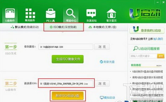 u啟動(dòng)u盤怎么安裝win10？u啟動(dòng)電腦硬盤win10安裝教程