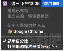一鍵即知，你的Windows 10 / OS X筆記本充電時(shí)間要多久