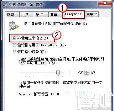 如何加速win7?一個(gè)優(yōu)盤(pán)就搞定