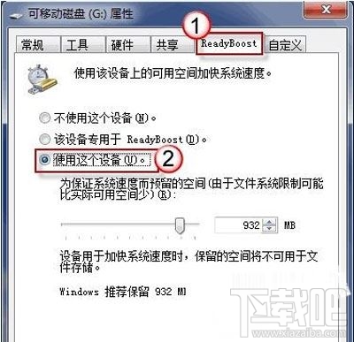 如何加速win7?一個(gè)優(yōu)盤(pán)就搞定