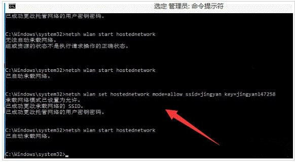 WIN10開啟wifi熱點(diǎn)提示錯(cuò)誤怎么辦？ WIN10熱點(diǎn)提示出錯(cuò)怎么辦