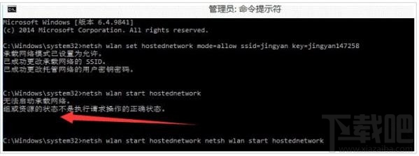 WIN10開啟wifi熱點(diǎn)提示錯(cuò)誤怎么辦？ WIN10熱點(diǎn)提示出錯(cuò)怎么辦