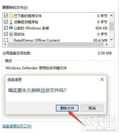 升級安裝Win10系統后速度慢了怎么辦？ 升級Win10系統后變慢怎么辦