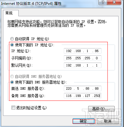 Win7系統(tǒng)怎么手動設(shè)置IP地址？網(wǎng)卡怎么設(shè)置手動IP？電腦怎么設(shè)置IP？