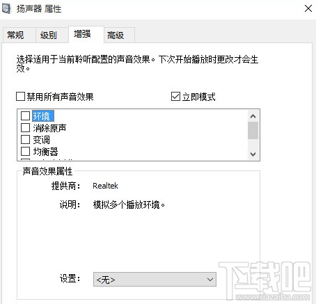 升級(jí)Win10系統(tǒng)后沒(méi)有聲音的解決辦法