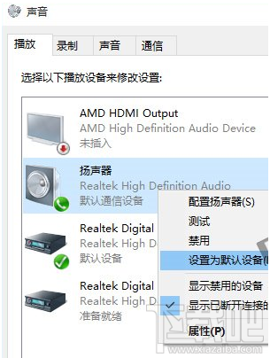 升級(jí)Win10系統(tǒng)后沒(méi)有聲音的解決辦法