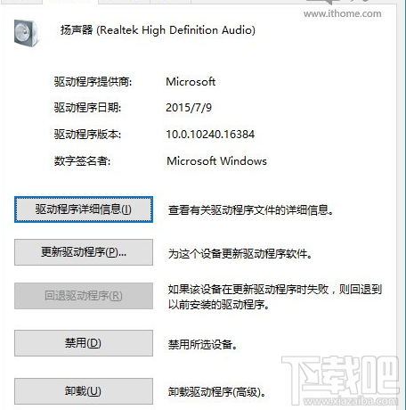 升級(jí)Win10系統(tǒng)后沒(méi)有聲音的解決辦法