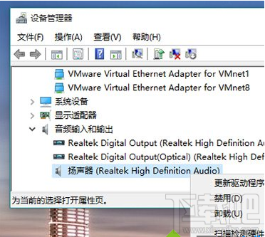 升級(jí)Win10系統(tǒng)后沒(méi)有聲音的解決辦法