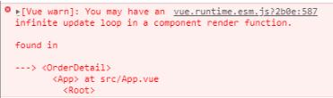 解決vue中的無限循環問題