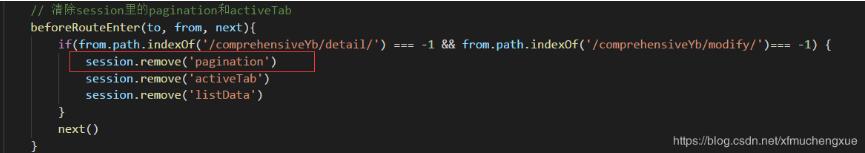 vue element 關(guān)閉當前tab 跳轉(zhuǎn)到上一路由操作