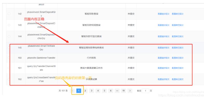 vue element 關(guān)閉當前tab 跳轉(zhuǎn)到上一路由操作