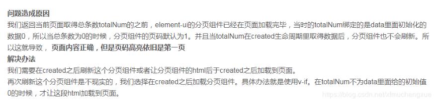 vue element 關(guān)閉當前tab 跳轉(zhuǎn)到上一路由操作