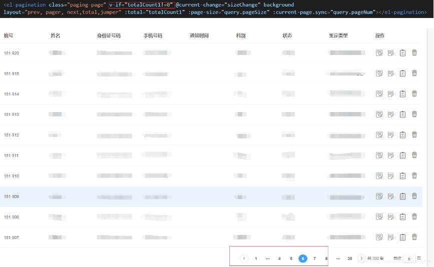 vue element 關(guān)閉當前tab 跳轉(zhuǎn)到上一路由操作