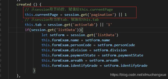 vue element 關(guān)閉當前tab 跳轉(zhuǎn)到上一路由操作
