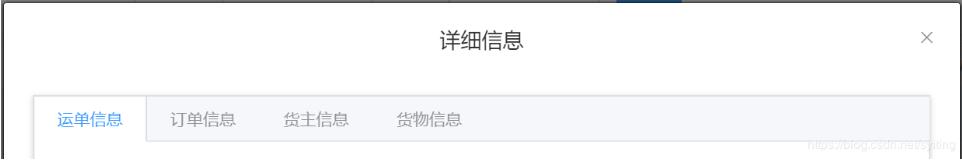 解決vue中el-tab-pane切換的問(wèn)題
