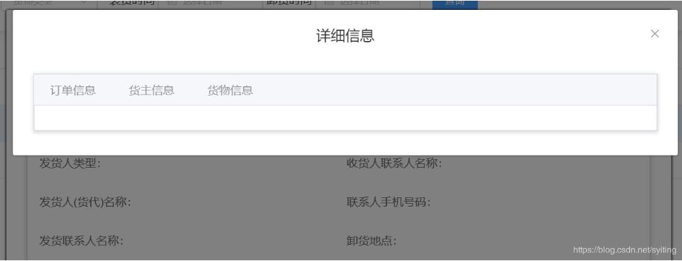解決vue中el-tab-pane切換的問(wèn)題