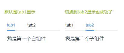 解決vue中el-tab-pane切換的問(wèn)題