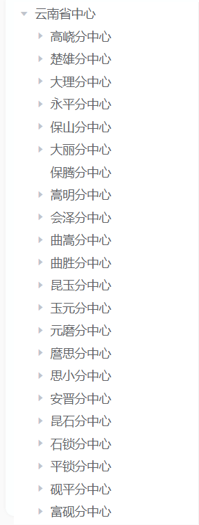 vue el-tree 默認(rèn)展開第一個(gè)節(jié)點(diǎn)的實(shí)現(xiàn)代碼