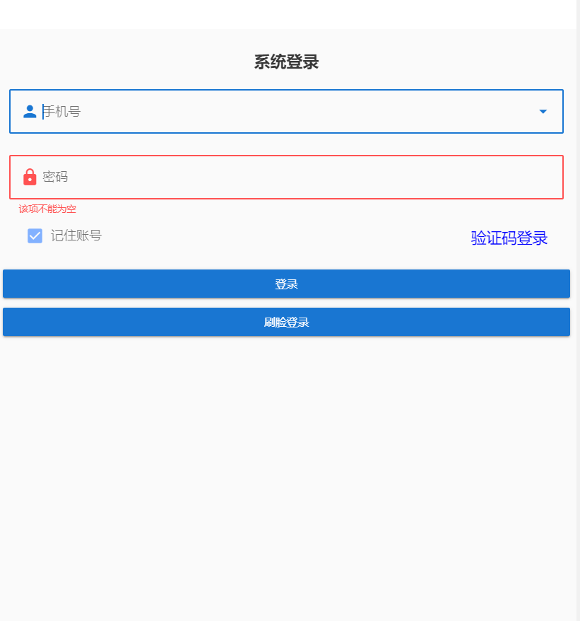 Vue+tracking.js 實現(xiàn)前端人臉檢測功能