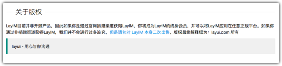 Vue實現Layui的集成方法步驟