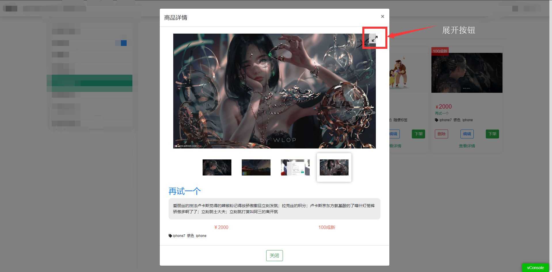 詳解vue-flickity的fullScreen功能實(shí)現(xiàn)