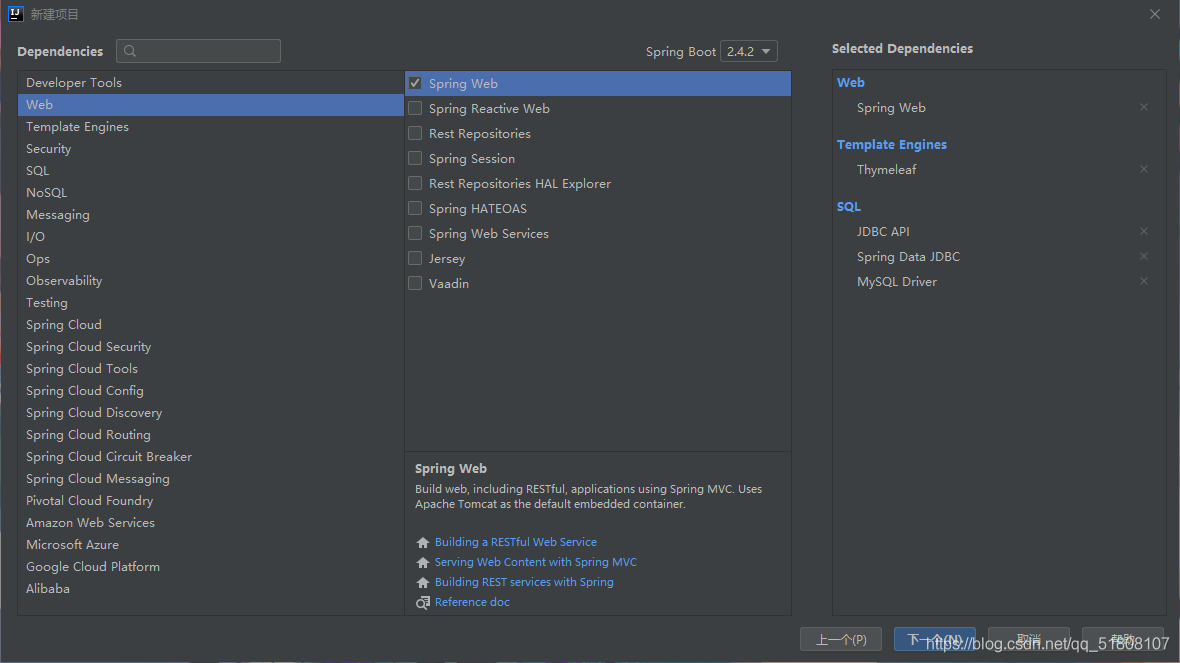 IDEA下創(chuàng)建SpringBoot+MyBatis+MySql項目實現(xiàn)動態(tài)登錄與注冊功能