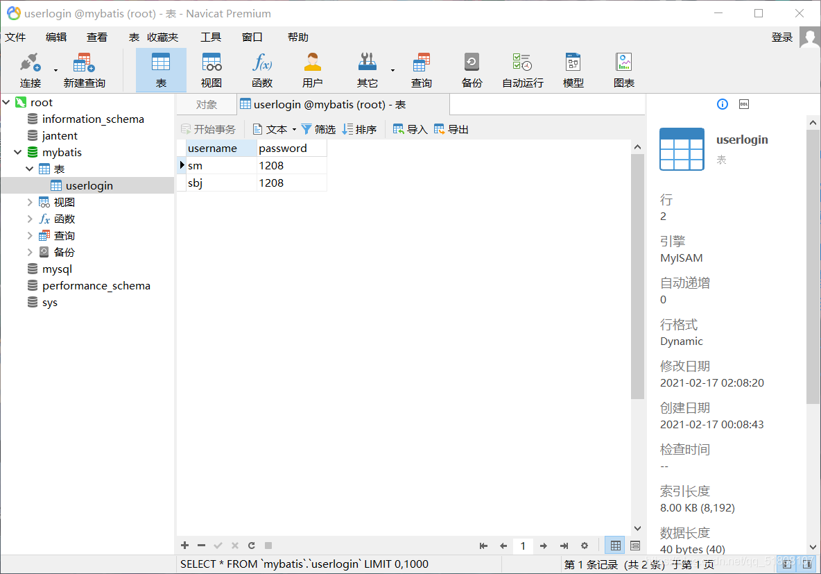 IDEA下創(chuàng)建SpringBoot+MyBatis+MySql項目實現(xiàn)動態(tài)登錄與注冊功能