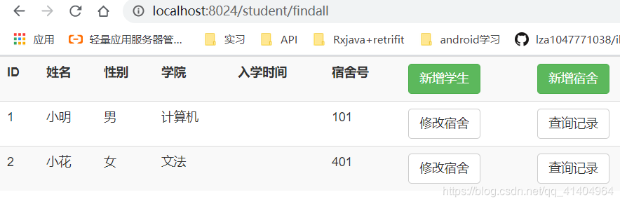 SpringBoot+MybatisPlus+Mysql+JSP實戰(zhàn)