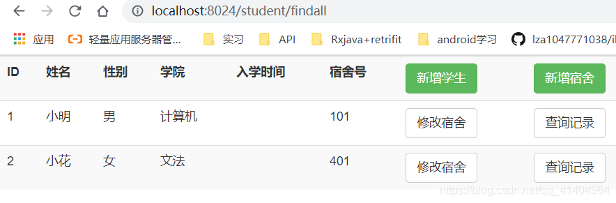 SpringBoot+MybatisPlus+Mysql+JSP實戰(zhàn)