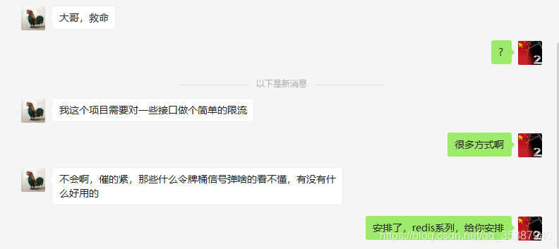 Springboot使用redis實現(xiàn)接口Api限流的實例