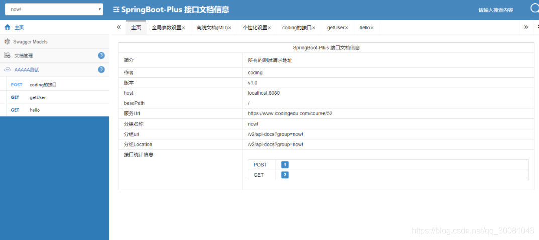 springboot中swagger、異步/定時(shí)/郵件任務(wù)的問題