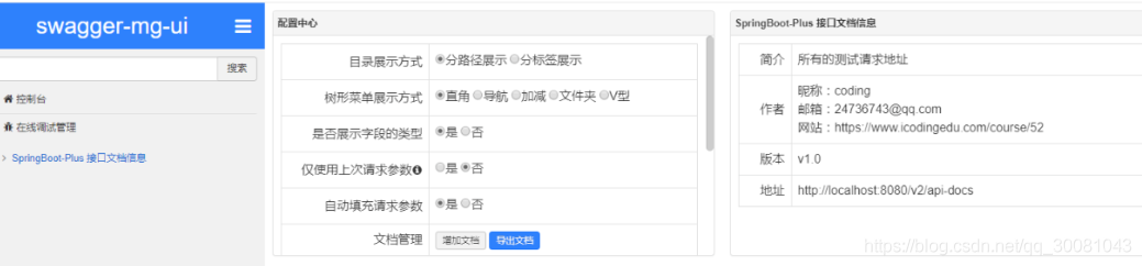 springboot中swagger、異步/定時(shí)/郵件任務(wù)的問題